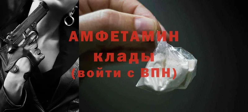 Amphetamine 97%  купить наркотик  Усть-Лабинск 