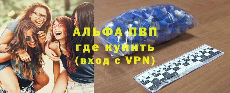 A PVP Соль  Усть-Лабинск 