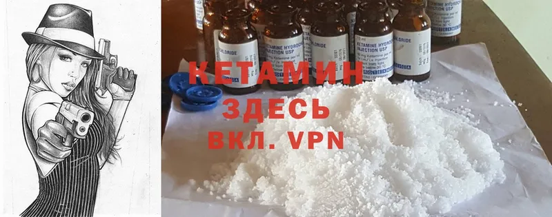 КЕТАМИН ketamine  mega ONION  маркетплейс официальный сайт  Усть-Лабинск 