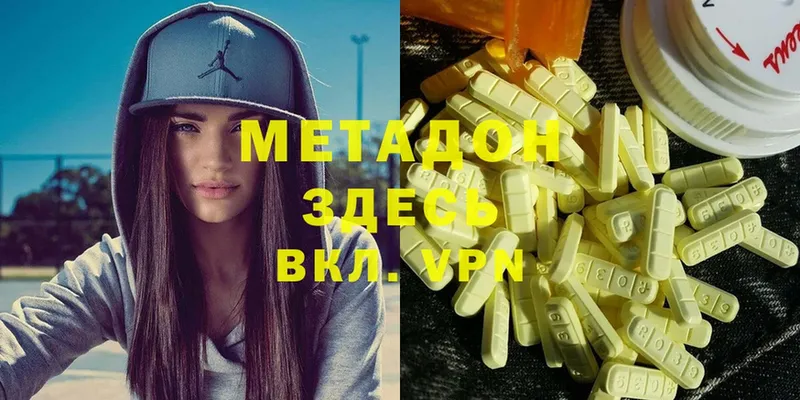 Метадон methadone  Усть-Лабинск 